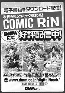 Page 423 of COMIC RiN 2012-02 - preview thumbnail