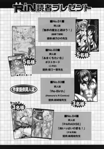 Page 428 of COMIC RiN 2012-02 - preview thumbnail