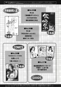 Page 429 of COMIC RiN 2012-02 - preview thumbnail