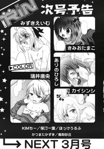Page 431 of COMIC RiN 2012-02 - preview thumbnail