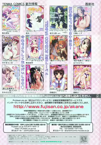 Page 435 of COMIC RiN 2012-02 - preview thumbnail