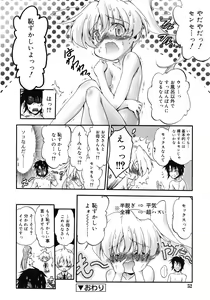 Page 52 of COMIC RiN 2012-02 - preview thumbnail