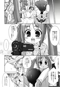Page 62 of COMIC RiN 2012-02 - preview thumbnail