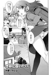 Page 81 of COMIC RiN 2012-02 - preview thumbnail
