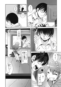 Page 82 of COMIC RiN 2012-02 - preview thumbnail