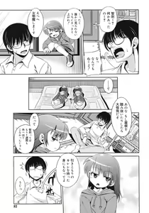 Page 83 of COMIC RiN 2012-02 - preview thumbnail