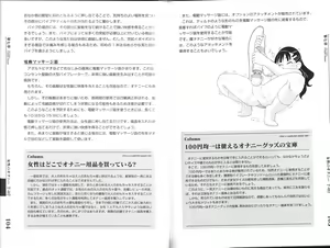 Page 61 of Hitori de Ecchi - preview thumbnail