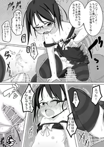Page 11 of Ame Nochi Kankan - preview thumbnail