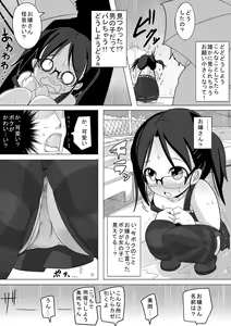 Page 4 of Ame Nochi Kankan - preview thumbnail