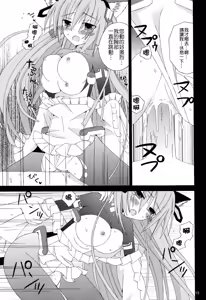 Page 16 of Inran no Horizon - preview thumbnail