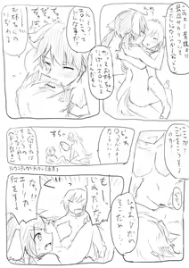 Page 27 of STPN淫夢第 - preview thumbnail