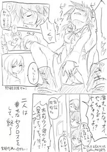 Page 29 of STPN淫夢第 - preview thumbnail