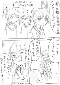 Page 3 of STPN淫夢第 - preview thumbnail