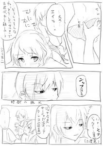 Page 34 of STPN淫夢第 - preview thumbnail