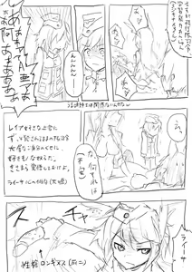 Page 51 of STPN淫夢第 - preview thumbnail