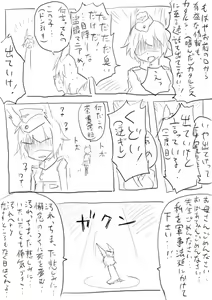 Page 55 of STPN淫夢第 - preview thumbnail