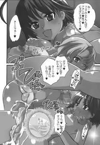 Page 25 of Futanarikko Milky LOVE - preview thumbnail