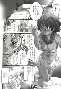 Page 41 of Futanarikko Milky LOVE - preview thumbnail