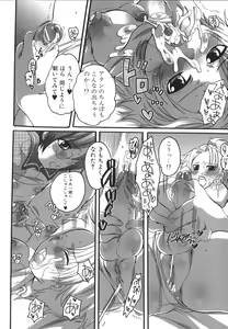 Page 81 of Futanarikko Milky LOVE - preview thumbnail