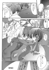Page 87 of Futanarikko Milky LOVE - preview thumbnail
