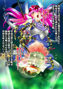 Page 2 of Ozomashiki Hoshokushatachi - preview thumbnail