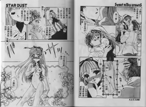 Page 19 of Sweet milky crownS - preview thumbnail