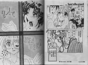 Page 32 of Sweet milky crownS - preview thumbnail