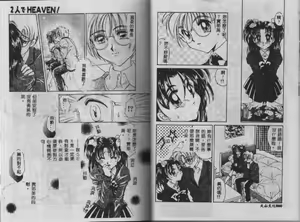 Page 35 of Sweet milky crownS - preview thumbnail