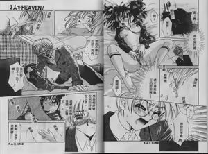 Page 37 of Sweet milky crownS - preview thumbnail