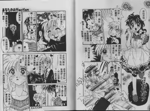 Page 43 of Sweet milky crownS - preview thumbnail