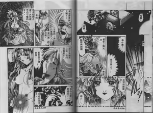 Page 63 of Sweet milky crownS - preview thumbnail