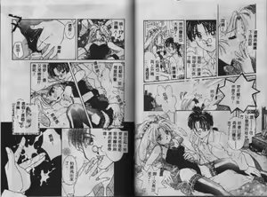 Page 76 of Sweet milky crownS - preview thumbnail