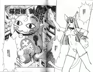 Page 89 of Min - preview thumbnail