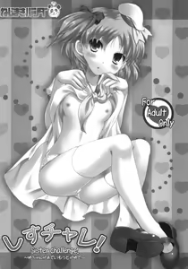 Page 25 of i2M Iincho, Imouto, Maid-san Soushuuhen - preview thumbnail