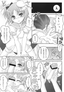 Page 30 of i2M Iincho, Imouto, Maid-san Soushuuhen - preview thumbnail