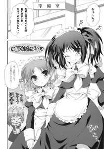 Page 3 of i2M Iincho, Imouto, Maid-san Soushuuhen - preview thumbnail