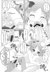 Page 33 of i2M Iincho, Imouto, Maid-san Soushuuhen - preview thumbnail