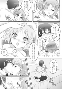 Page 34 of i2M Iincho, Imouto, Maid-san Soushuuhen - preview thumbnail