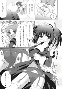 Page 4 of i2M Iincho, Imouto, Maid-san Soushuuhen - preview thumbnail
