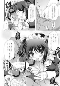 Page 5 of i2M Iincho, Imouto, Maid-san Soushuuhen - preview thumbnail
