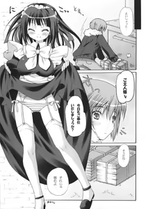 Page 56 of i2M Iincho, Imouto, Maid-san Soushuuhen - preview thumbnail