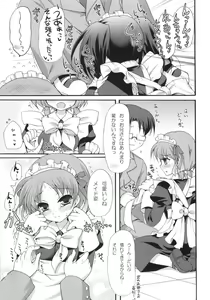 Page 6 of i2M Iincho, Imouto, Maid-san Soushuuhen - preview thumbnail