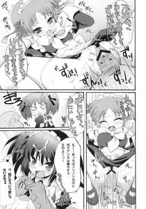 Page 8 of i2M Iincho, Imouto, Maid-san Soushuuhen - preview thumbnail