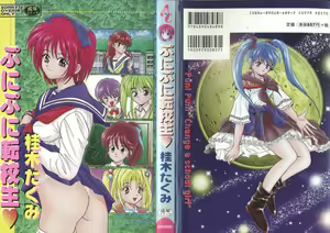 Puni Puni Tenkousei — hentai manga cover on Fhentai