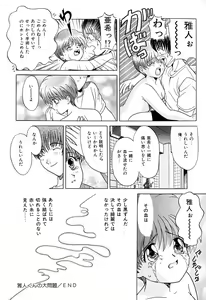 Page 101 of Chigyaku Shoujo - preview thumbnail