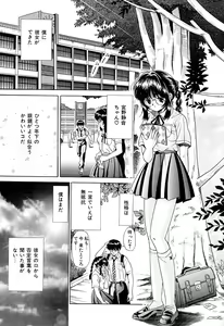 Page 102 of Chigyaku Shoujo - preview thumbnail