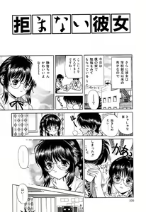 Page 103 of Chigyaku Shoujo - preview thumbnail