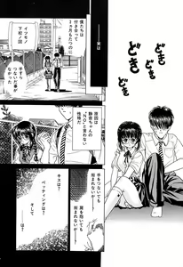 Page 104 of Chigyaku Shoujo - preview thumbnail