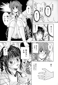 Page 106 of Chigyaku Shoujo - preview thumbnail