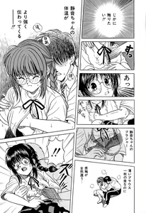 Page 108 of Chigyaku Shoujo - preview thumbnail